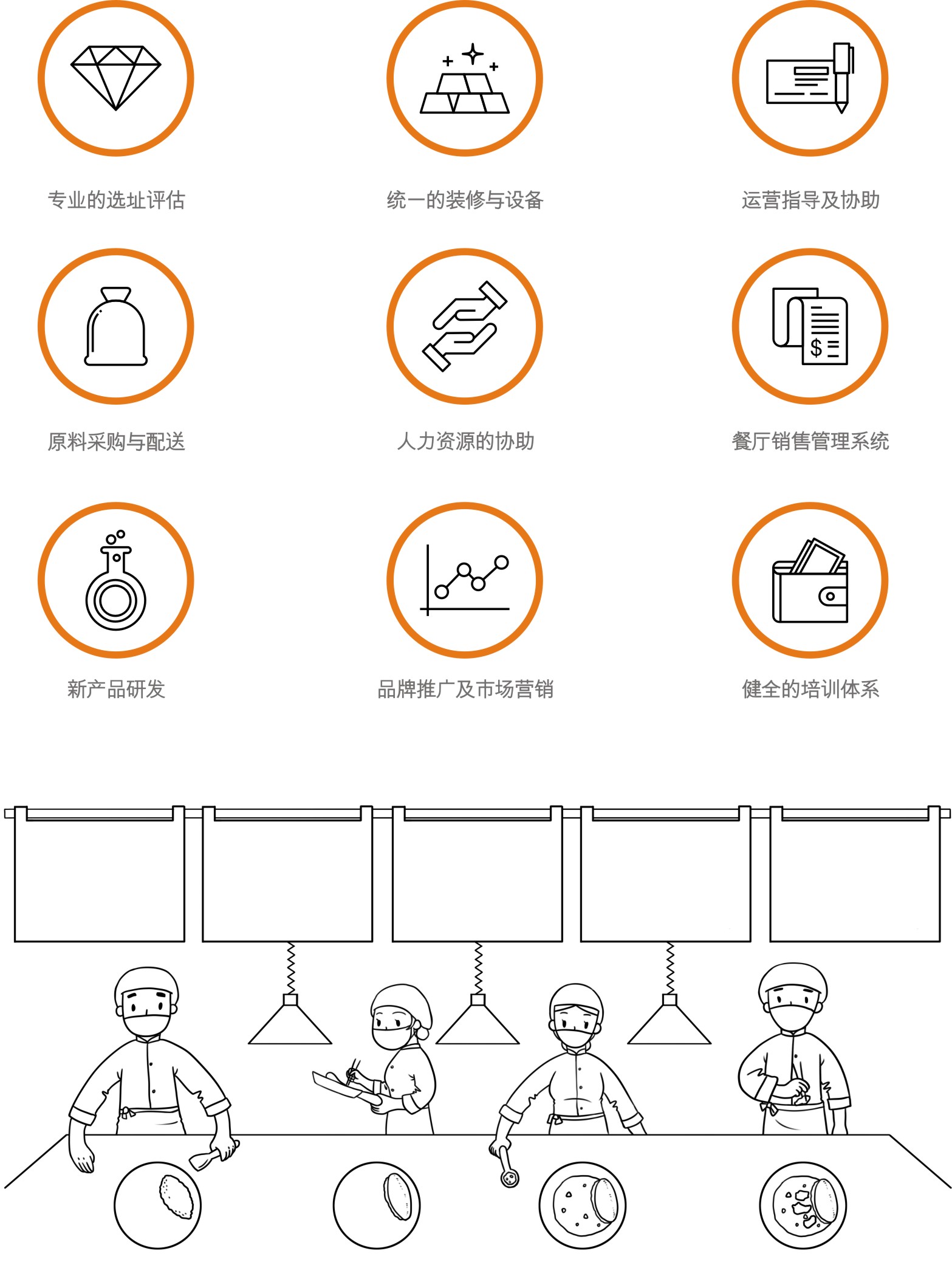 池奈加盟手册4.jpg