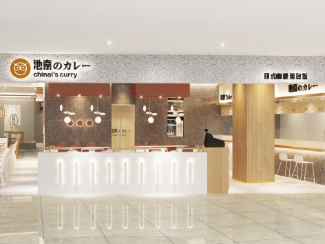 池奈·西宁大象城王府井店