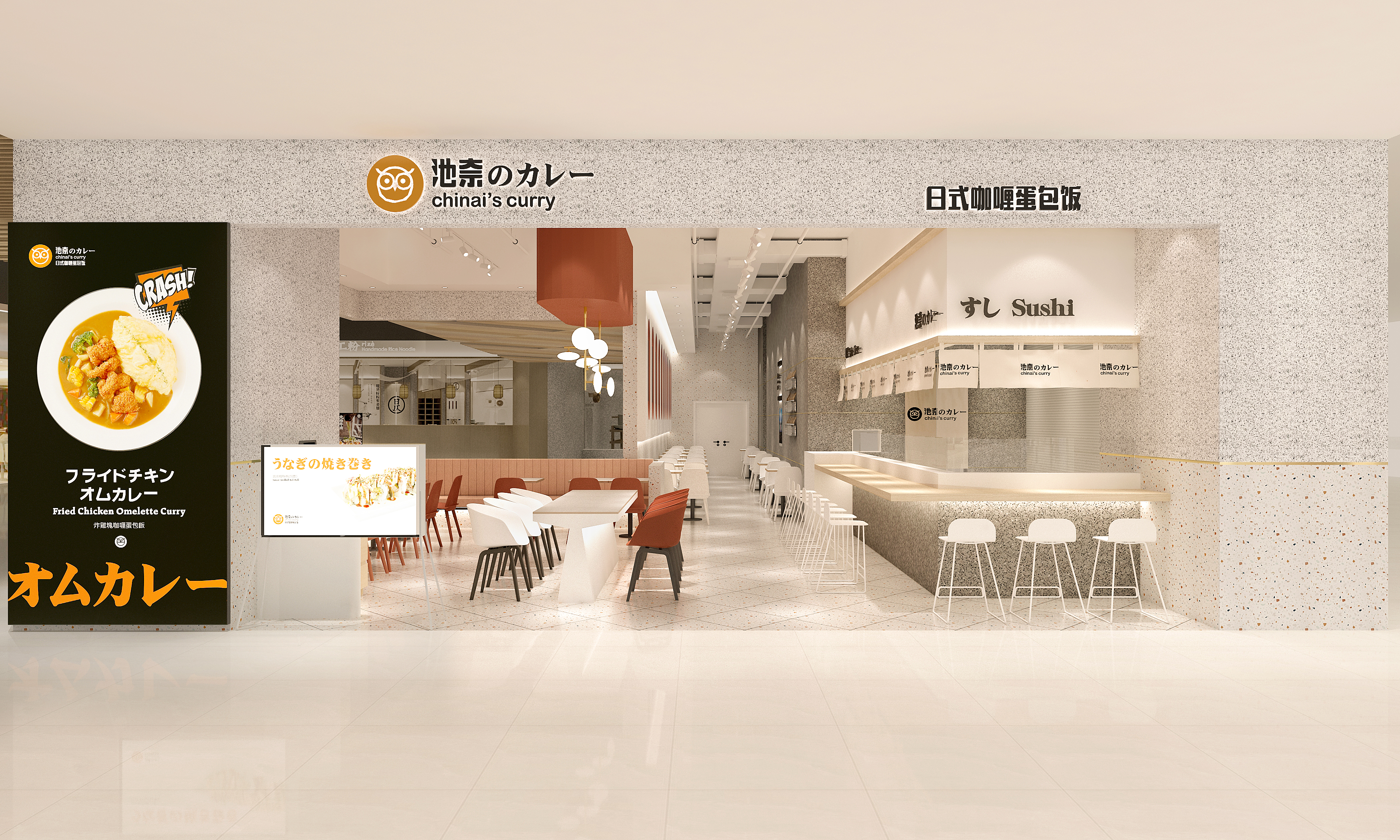 池奈·唐山爱琴海购物公园店